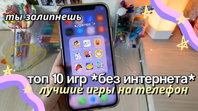 Топ-10 лучших игр на телефон — Anons.uz