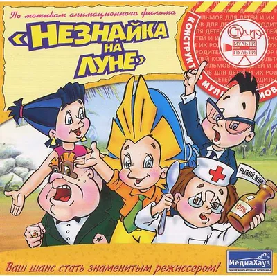 Шоколадный торт с вишней на тему мультфильма \"Незнайка на луне\". С двумя  видами крема: воздушным творожно-сливочным и шоколадным кремом… | Instagram