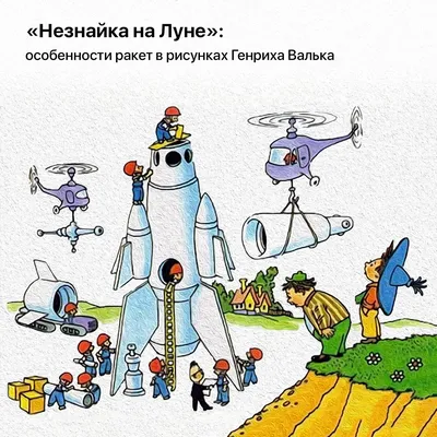 Незнайка на Луне - Игрушки - 3D модель