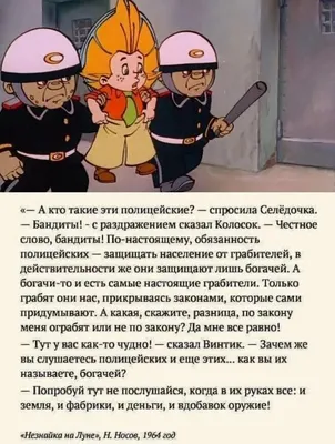 Незнайка на луне рисунок для детей - 62 фото