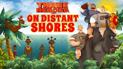Three Heroes on Distant Shores | \"Три богатыря на дальних берегах\" с  английскими субтитрами - YouTube