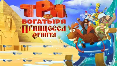 Елизавета Боярская :: Премьера мультфильма \"Три богатыря на дальних берегах\",  12 декабря 2012