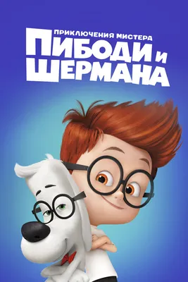Создать мем \"маша из мультика маша и медведь, открытки с машей, маша\" -  Картинки - Meme-arsenal.com