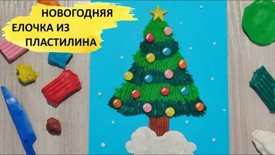 Лепка из пластилина на тему зима - фото и картинки: 54 штук