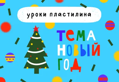 Лёгкий пластилин Hey Clay ЗАЛИПАКИ - «Что подарить ребенку на новый год?  Крутой набор пластилина Пришельцы! Hey Clay ЗАЛИПАКИ понравится даже тем,  кто не любит лепку. В чем фишка? » | отзывы