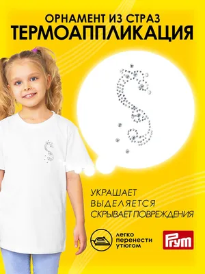 Рисунки из страз на одежде 💎 Сверкающие истории от PRECIOSA-SHOP.RU