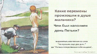 Петька на даче. Краткое содержание - YouTube