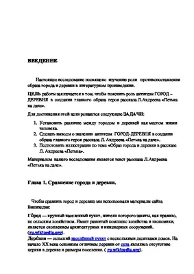 Презентация Л.Андреев \"Петька на даче\"
