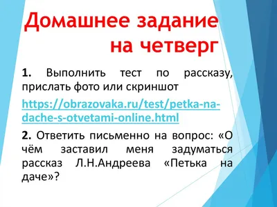 Исследовательская работа \"Противопоставление города и деревни в рассказе  Л.Н. Андреева \"Петька на даче\".