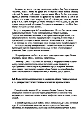 Л.Н. Андреев «Петька на даче» - презентация онлайн
