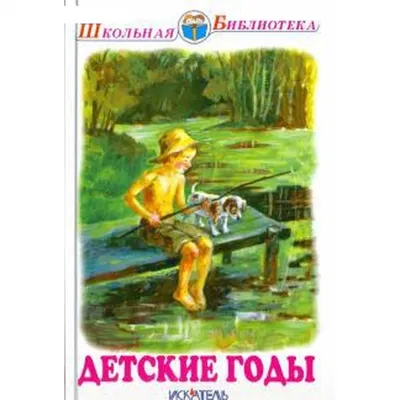 Презентация на тему: \"Определите тему рассказа (О чём?) Круглова И. А.  В.И.Петров «Тройка» Тема безрадостного детства В.Е. Маковский «Свидание»\".  Скачать бесплатно и без регистрации.