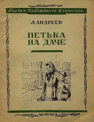 Конкурс детского рисунка «Читаем и рисуем» — Орловский объединенный  государственный литературный музей И.С. Тургенева