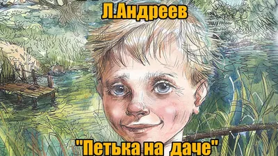 Составить 3 вопроса к рассказу Петька на даче... пожалуйста... срочно -  Школьные Знания.com