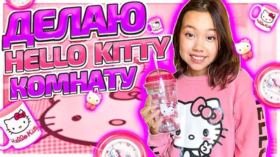 Hello Kitty на облачной иллюстрации, Hello Kitty Computer Icons Hello!Рабочий  стол, Hello Kitty Icon, Разное, телевидение, Carnivoran png | PNGWing