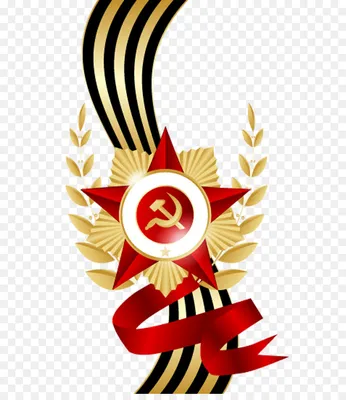 День Победы Бессмертного полка Великой Отечественной войны, др., Разное,  другие, цветок png | Klipartz