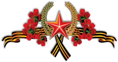 9 мая - День победы - картинки на прозрачном фоне | Картинки, Рисование  цветов, Сирень