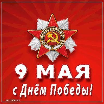 рамка день победы ПНГ на Прозрачном Фоне • Скачать PNG рамка день победы