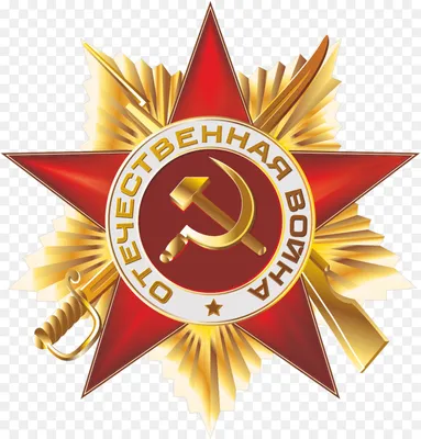 Надпись С Днем победы ПНГ на Прозрачном Фоне • Скачать PNG Надпись С Днем  победы