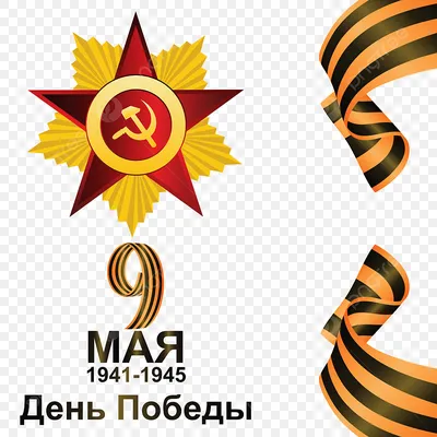 ДЕНЬ ПОБЕДЫ!!!