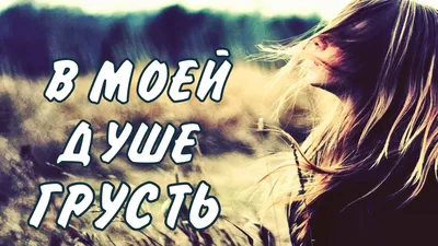 цитаты #любовь #любовь #душа #жизнь #грусть #топы #статусысосмыслом  #статусыпрожизнь #жизньпрекрасна #lovestory #любовь #психология… | Instagram