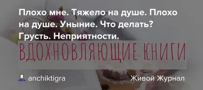 на сердце грусть в душе тоска｜Búsqueda de TikTok