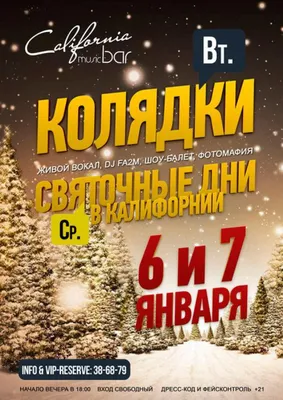 Колядки — что это такое? | Русские народные колядки