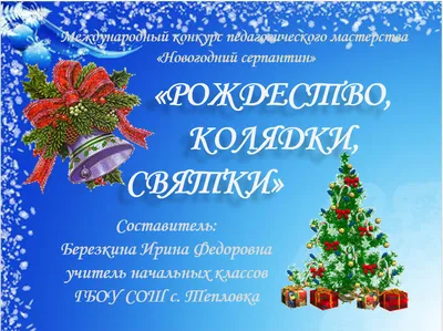 https://shedevrum.ai/tag/%D0%BA%D0%BE%D0%BB%D1%8F%D0%B4%D0%BA%D0%B8/