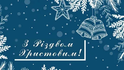 Рождественские колядки «КОЛЯДА ПРИШЛА РОЖДЕСТВО ПРИНЕСЛА». | 09.01.2023 |  Варна - БезФормата