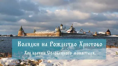 колядки на рождество (для взрослых и детей)
