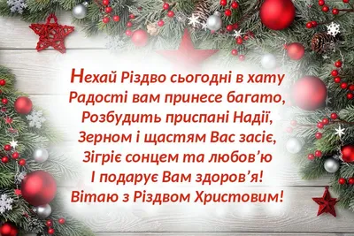 10 самых ярких колядок на украинском языке | Новости Одессы