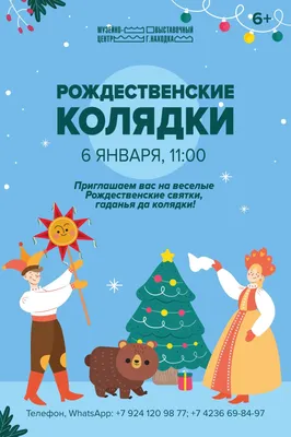 Рождественские колядки: что это такое, слова песен, история русского  обряда: Общество: Россия: Lenta.ru
