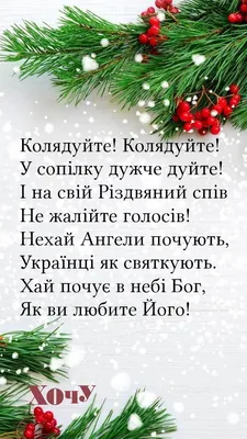 Рисунок колядки - 54 фото