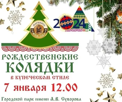 Колядки на Рождество 2021: топ-7 лучших на украинском языке | OBOZ.UA
