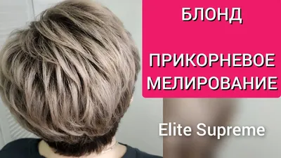 Колорирование на короткие волосы купить недорого в г. Солнечногорск по цене  от 2500 руб. - от компании Люкс