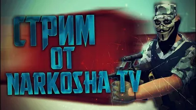 Стрим #49 КУРИЦА НА СТРИМЕ+ розыгрыш любого оружия и кбшек (Контра Сити),  паркур, - YouTube