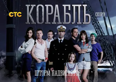 Картинки корабль на стс фотографии