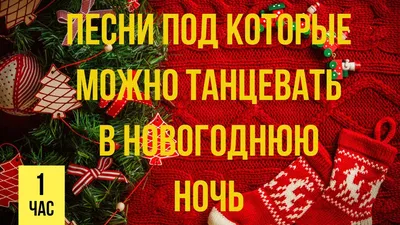 Подарки на Новый год 2024: 170 идей, что подарить друзьям и близким