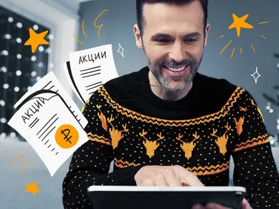 Идеи бюджетных подарков на Новый Год 2024 | блог TECHNODOM