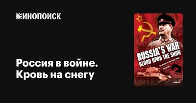 Ю Несбе «Кровь на снегу». Смерть - единственное, что может все разрушить |  книжный енот | Дзен