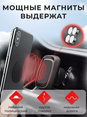 RUBI_TEL Держатель для телефона в машину магнитный