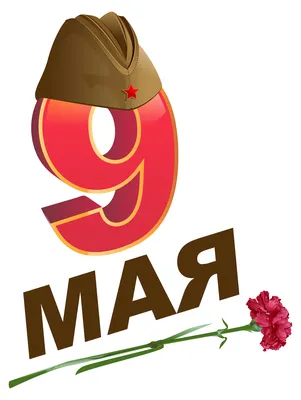 Победа 9 Мая Георгиевская Лента - Бесплатное изображение на Pixabay -  Pixabay