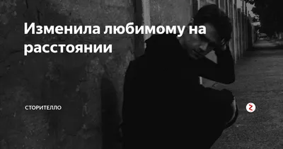 РАССТОЯНИЕ ЛЮБВИ. ~ Открытка (плейкаст)