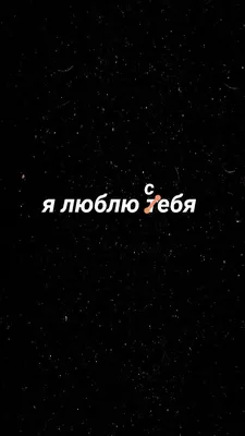 Открытка Я люблю тебя - купить с доставкой в Ростове-на-Дону - STORUM