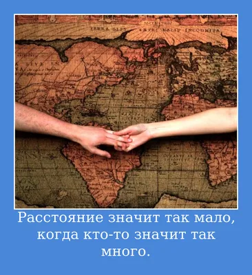 Вы можете быть рядом, даже на расстоянии.. Души имеют длинные руки. |  Fictional characters, Love, Character