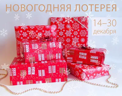🎅 НОВОГОДНЯЯ ЛОТЕРЕЯ СКИДОК 🎅 — SportMax — Лучший спортивный клуб Донецка
