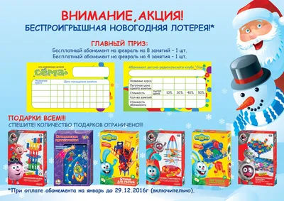 Итоги Жилищной лотереи 527 тиража на Новый 2023 год - Лотерейные билеты  СТОЛОТО - Жилищная лотерея