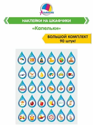 Картинки для шкафчиков с номерами 7-12 | Детский сад, Сказки, Наклейки на  шкафчик