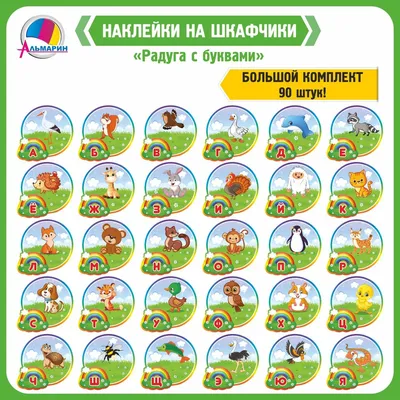 Детские картинки на шкафчики в детском саду - 25 фото