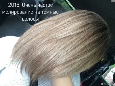 Отзыв о Пудра для обесцвечивания волос Estel \"Super Blond Plus\" |  Мелирование в домашних условиях на темно-русые волосы. Обесцвечивание  Эстель (Estel). Много фото.