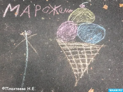Дети рисования с мелом на асфальте. Дом с трубкой и забор и машину во  дворе. Счастливая свитс детства семьи Стоковое Фото - изображение  насчитывающей ребенок, рука: 194576786